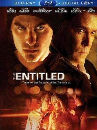Неназванный / The Entitled (2011)