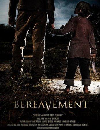 Тяжелая утрата / Bereavement (2010)