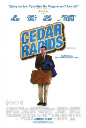 Совсем не бабник / Cedar Rapids (2011)