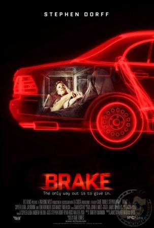 Тормоз / Brake (2012)