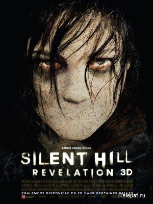 Сайлент Хилл 2 / Silent Hill: Revelation (2012)