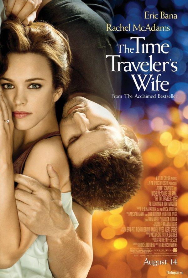 Жена путешественника во времени / The Time Traveler&amp;#039;s Wife (2009)