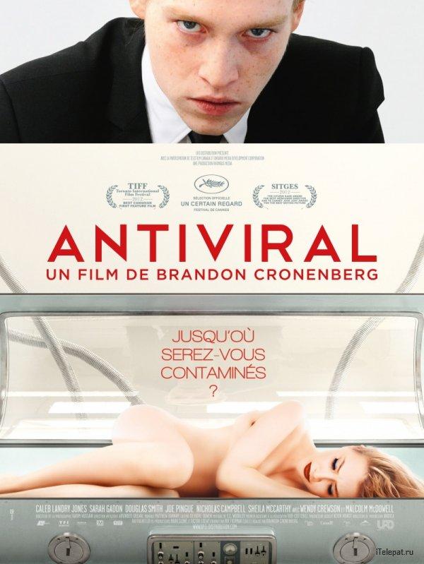 Антивирусный / Antiviral (2012)